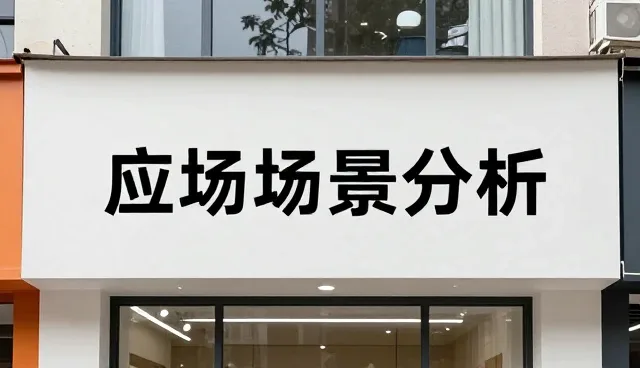 安装调试阶段培训体系构建对技术选型的影响分析